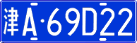 License plate of China, Cars