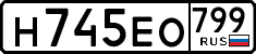 License plate Russia, Cars