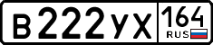 License plate Russia, Cars