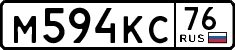 License plate Russia, Cars