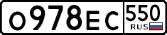 License plate Russia, Cars