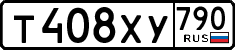 License plate Russia, Cars