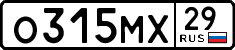License plate Russia, Cars