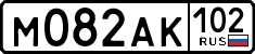 License plate Russia, Cars