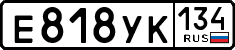 License plate Russia, Cars