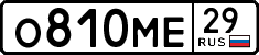 License plate Russia, Cars