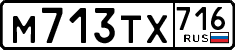 License plate Russia, Cars