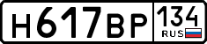 License plate Russia, Cars