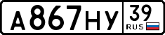 License plate Russia, Cars
