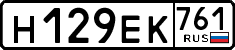 License plate Russia, Cars