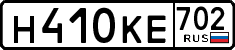 License plate Russia, Cars