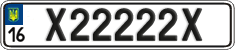 License plate Ukraine, Vanity Plates