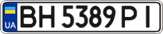 License plate Ukraine, Regular plates (2004)