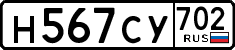 License plate Russia, Cars