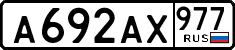 License plate Russia, Cars