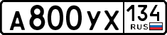 License plate Russia, Cars