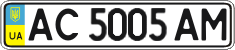 License plate Ukraine, Regular plates (2004)