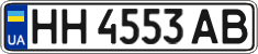 License plate Ukraine, Regular plates (2004)