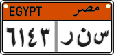 License plate of Egypt, Cars (2008)