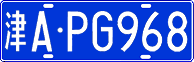 License plate of China, Cars