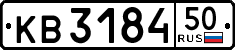 License plate Russia, Trailers