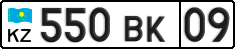 License plate Kazakhstan, Organizations (2012)
