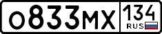 License plate Russia, Cars