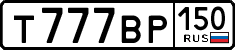 License plate Russia, Cars
