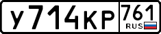 License plate Russia, Cars