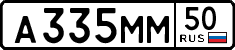 License plate Russia, Cars