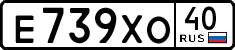 License plate Russia, Cars