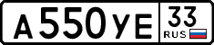 License plate Russia, Cars
