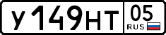 License plate Russia, Cars