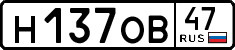 License plate Russia, Cars