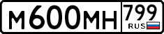 License plate Russia, Cars