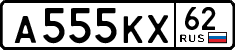 License plate Russia, Cars