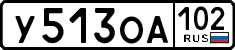 License plate Russia, Cars