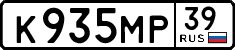 License plate Russia, Cars