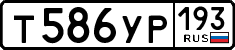License plate Russia, Cars