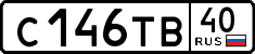 License plate Russia, Cars