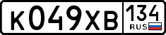 License plate Russia, Cars