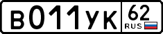 License plate Russia, Cars