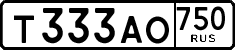 License plate Russia, Cars