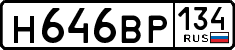 License plate Russia, Cars