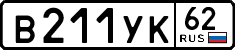 License plate Russia, Cars