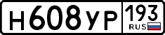 License plate Russia, Cars