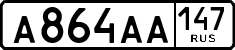 License plate Russia, Cars