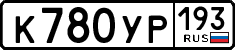 License plate Russia, Cars