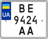 License plate Ukraine, Motorcycles (2004)