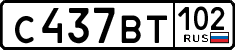License plate Russia, Cars